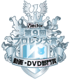 Vector Proregi Award