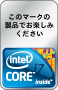 �C���e��&reg; Core&trade;i7 �v���Z�b�T�ɍœK��