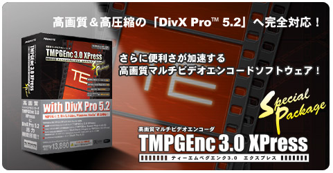 TMPGEnc 3.0 XPress SP with DivX Pro 5.2

掿ḱuDivX Pro™ 5.2v֊SΉI