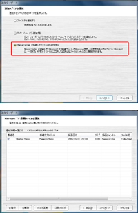 WindowsMediaCenter WTVファイル入力