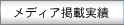 ���f�B�A�f�ڎ���