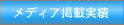 ���f�B�A�f�ڎ���