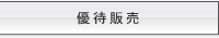 �D�Ҕ̔�