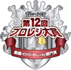 ��12�� �v�����W��� ���