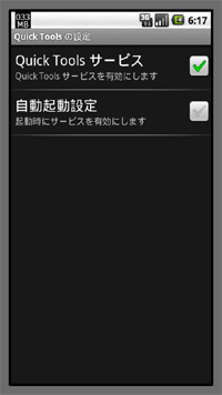 使用方法2