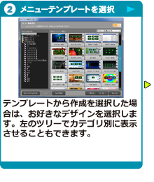 テンプレートを選択