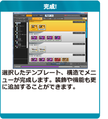 完成