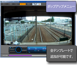 ポップアップメニュー