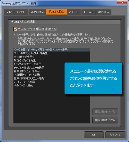 メニューパーツ装飾