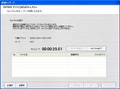 HDVキャプチャ機能