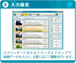 入力設定画面