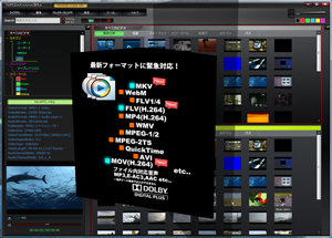 最新鋭ファイルフォーマット