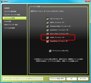 WebM ファイルリーダー
