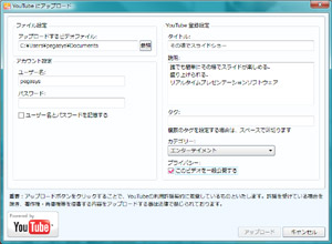 YouTubeアップロード機能