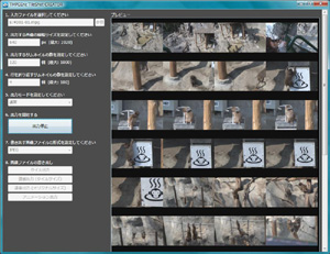 TileShot CREATOR