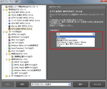 モバイル