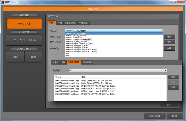 mpeg_tool
