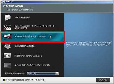 追加ウィザード画面