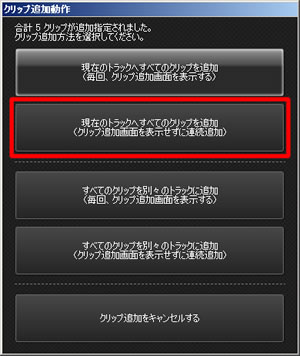 追加ファイルの選択