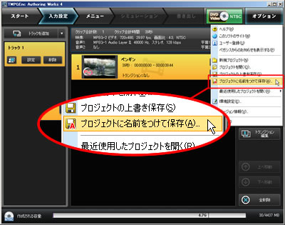 オプションメニュー