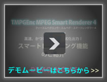 Pegasys Inc Tmpgenc Mpeg Smart Renderer 4