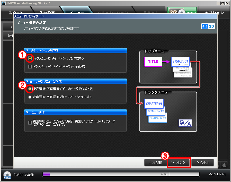 株式会社ぺガシス Tmpgenc Authoring Works 4 チュートリアル