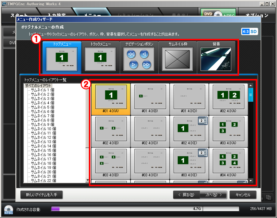 株式会社ぺガシス Tmpgenc Authoring Works 4 チュートリアル