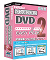TMPGEnc DVD Easy Pack 2