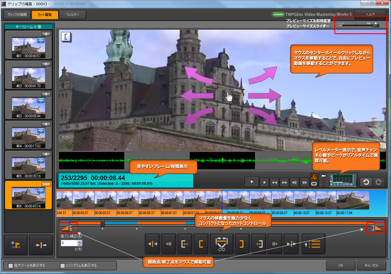 株式会社ぺガシス：TMPGEnc Video Mastering Works 5