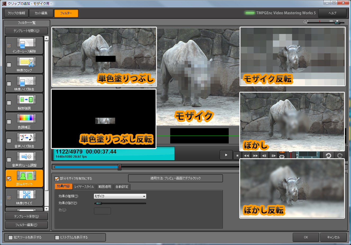 株式会社ぺガシス：TMPGEnc Video Mastering Works 5