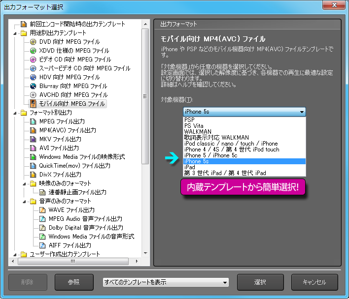 株式会社ぺガシス：TMPGEnc Video Mastering Works 5