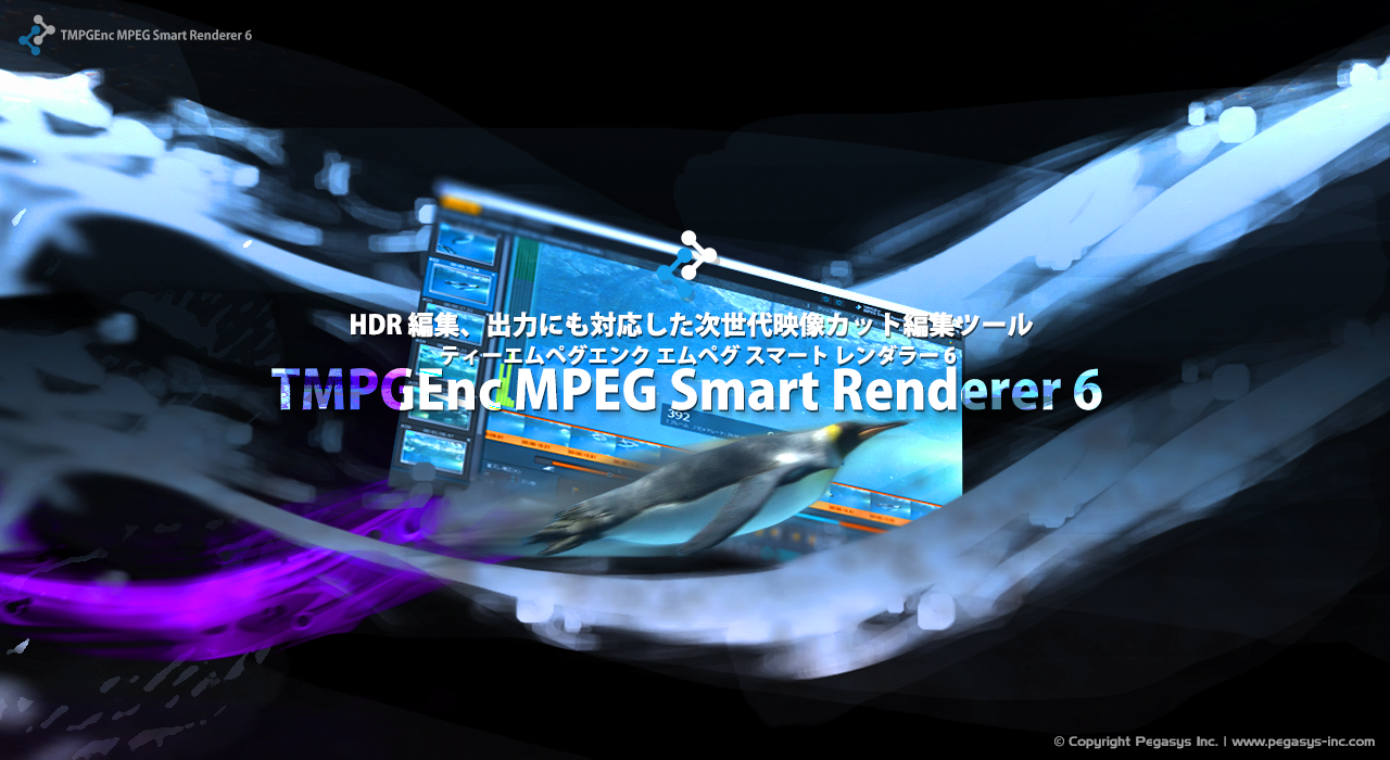 可能な限り無劣化での編集を追求する次世代カット編集ツール Tmpgenc Mpeg Smart Renderer 6 ぺガシス 概要