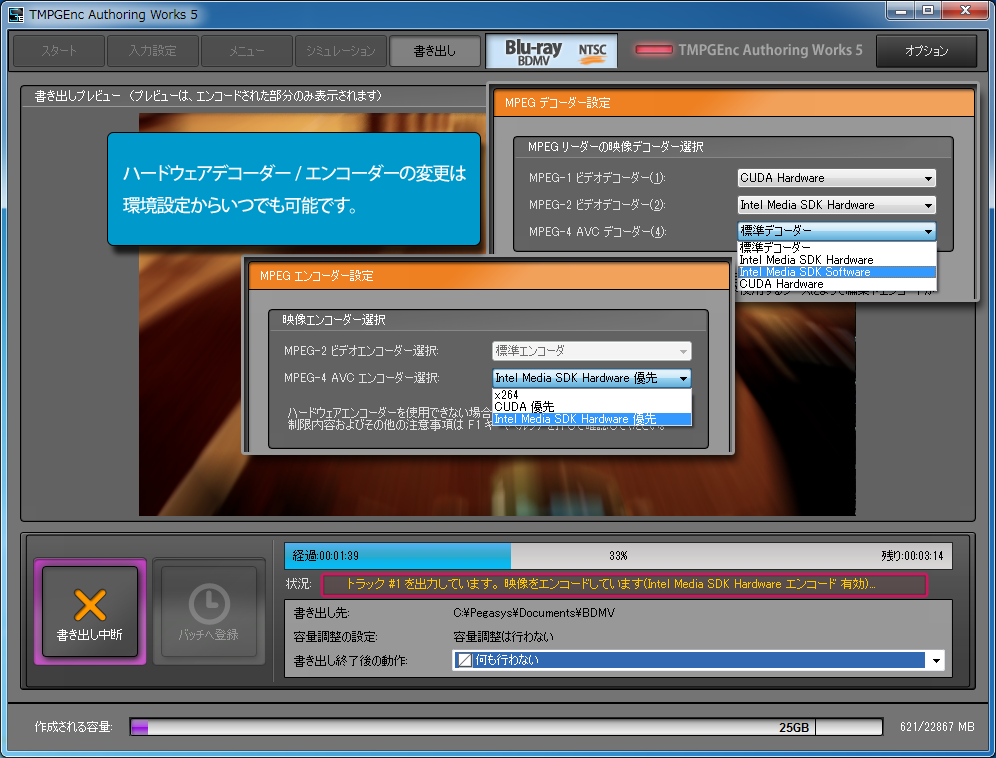 株式会社ぺガシス Tmpgenc Authoring Works 5