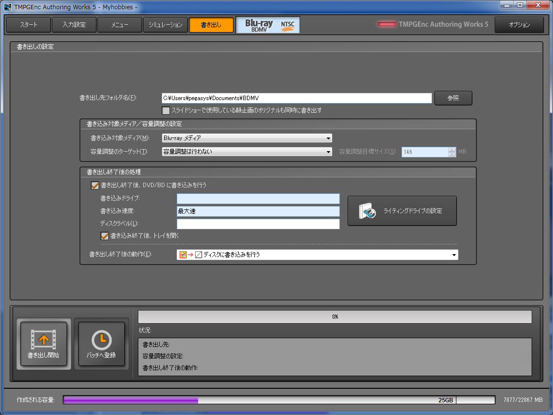 株式会社ぺガシス Tmpgenc Authoring Works 5