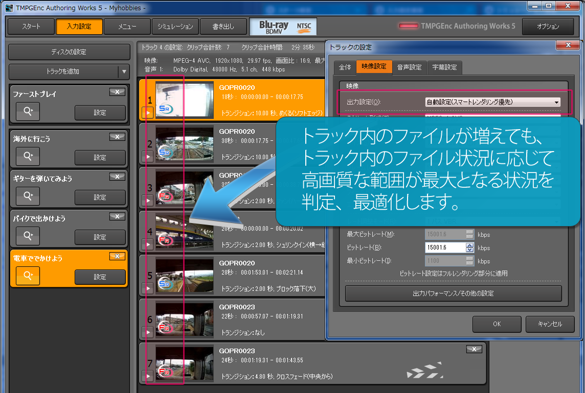 株式会社ぺガシス：TMPGEnc Authoring Works 5