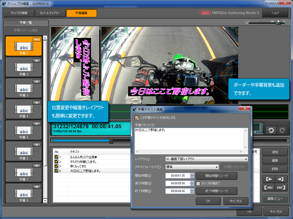 株式会社ぺガシス：TMPGEnc Authoring Works 5