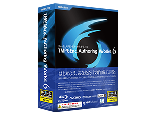 Dvd Blu Ray Avchdオーサリング ソフトウェア Tmpgenc Authoring Works 6 ぺガシス 概要