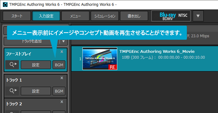 DVD/Blu-ray/AVCHDオーサリング ソフトウェア TMPGEnc Authoring Works 