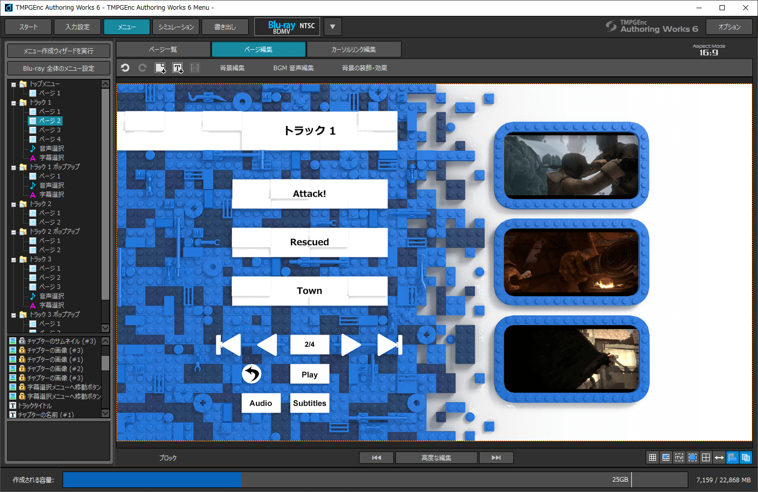 DVD/Blu-ray/AVCHDオーサリング ソフトウェア TMPGEnc Authoring Works 