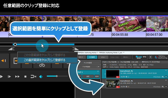 DVD/Blu-ray/AVCHDオーサリング ソフトウェア TMPGEnc Authoring Works 