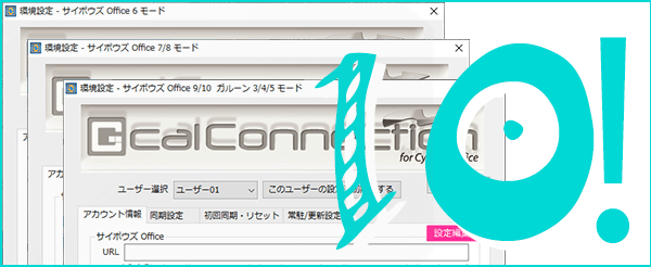 株式会社ぺガシス Gcal Connection For Cybozu Office スケジュール同期アプリケーション