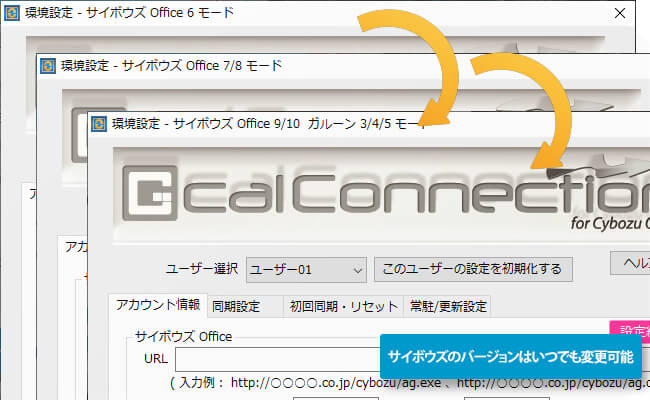 株式会社ぺガシス Gcal Connection For Cybozu Office スケジュール同期アプリケーション