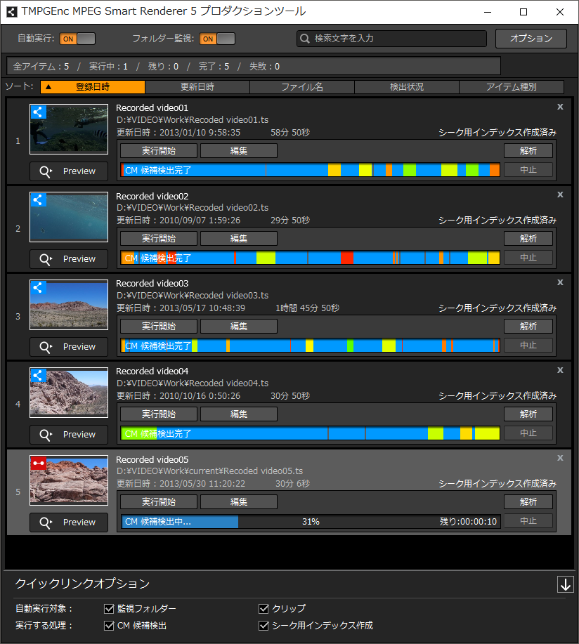 可能な限り無劣化での編集を追求する次世代カット編集ツール TMPGEnc MPEG Smart Renderer 5 - ぺガシス: 概要