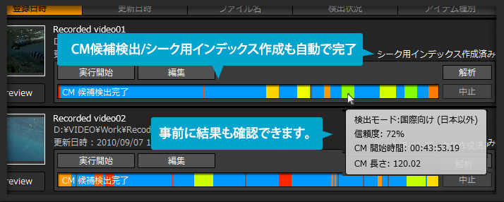 可能な限り無劣化での編集を追求する次世代カット編集ツール Tmpgenc Mpeg Smart Renderer 5 ぺガシス 概要