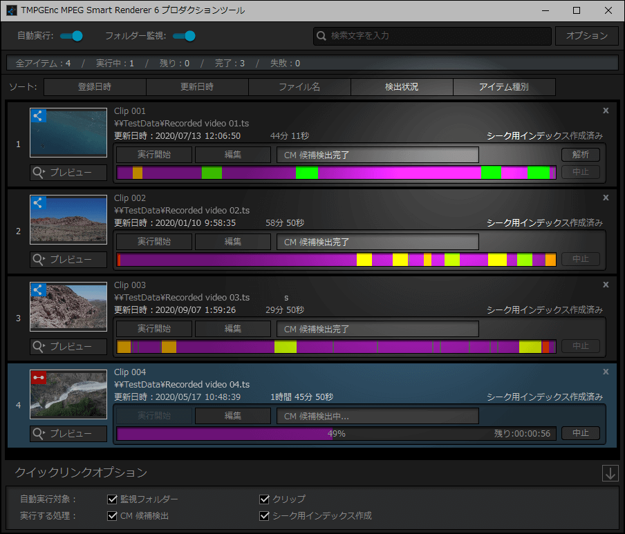 可能な限り無劣化での編集を追求する次世代カット編集ツール Tmpgenc Mpeg Smart Renderer 6 ぺガシス 概要