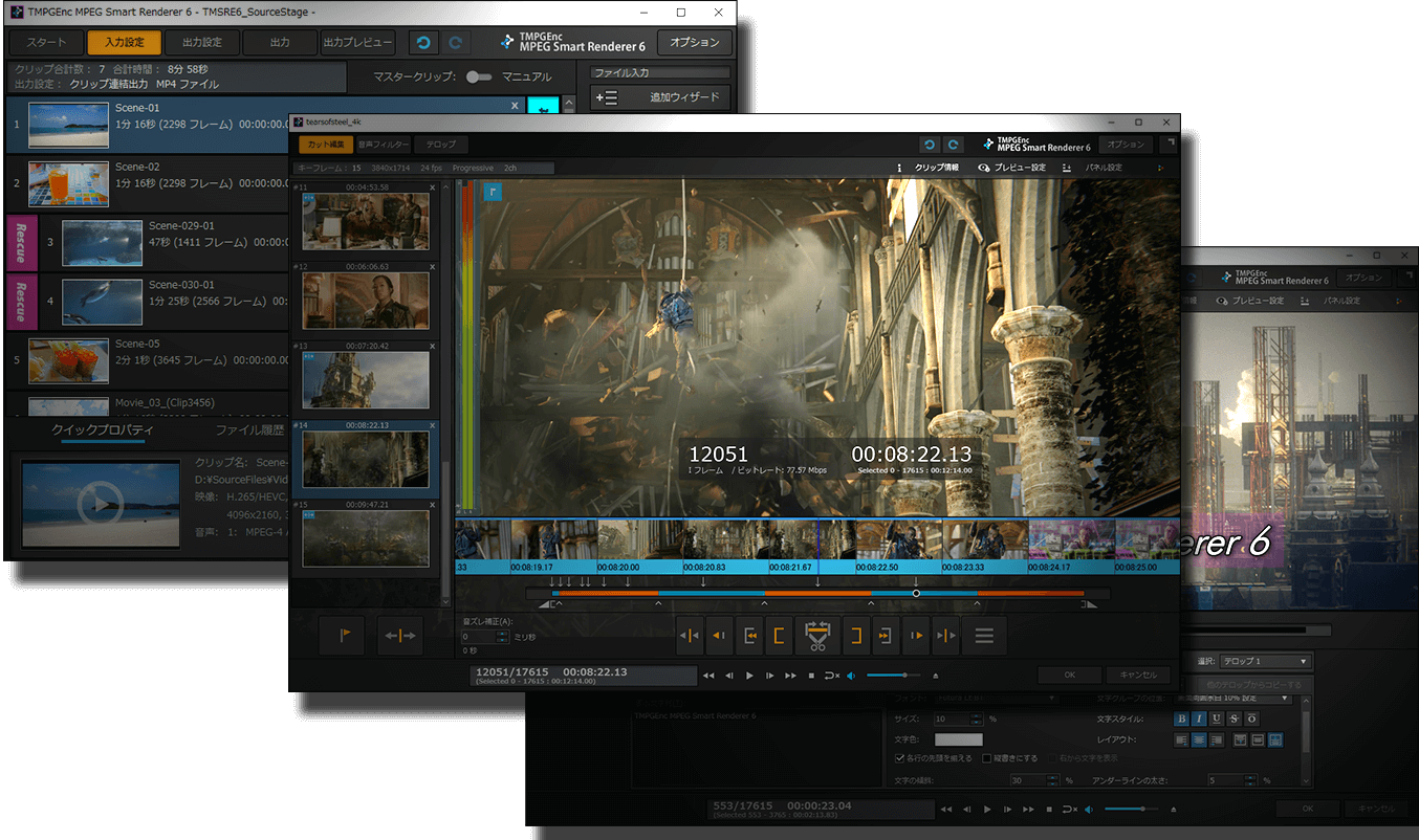 可能な限り無劣化での編集を追求する次世代カット編集ツール Tmpgenc Mpeg Smart Renderer 6 ぺガシス 概要