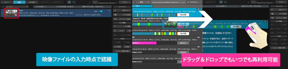 株式会社ぺガシス Tmpgenc Movie Plug In Commercial Candidates Detector