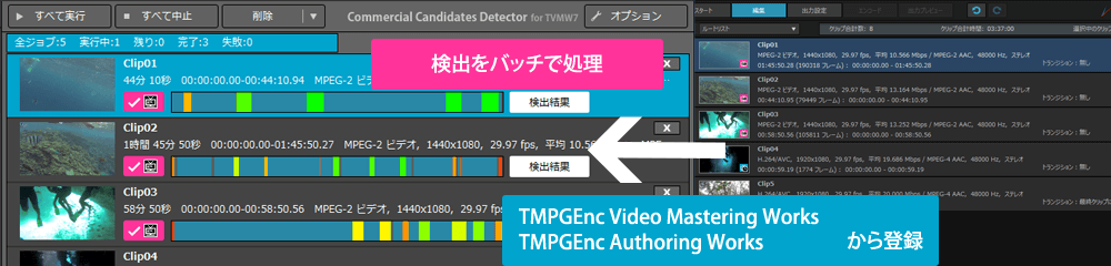 株式会社ぺガシス Tmpgenc Movie Plug In Commercial Candidates Detector