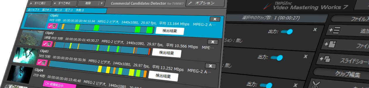 株式会社ぺガシス Tmpgenc Movie Plug In Commercial Candidates Detector