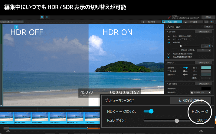 動画変換/編集ソフト - TMPGEnc Video Mastering Works 7 - ぺガシス: 概要